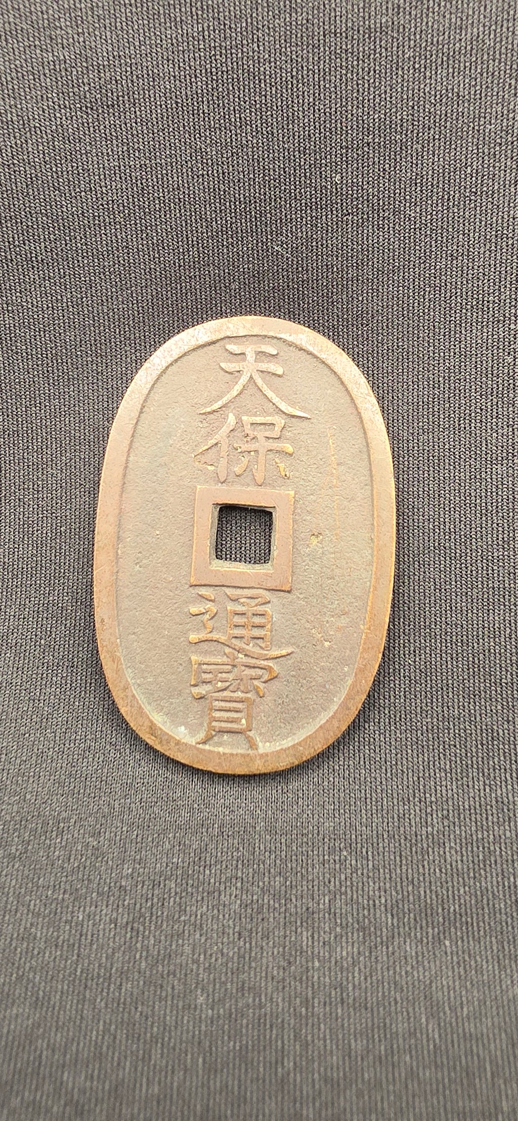 1835-1870 Japan 100 mon