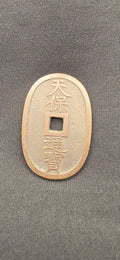 1835-1870 Japan 100 mon