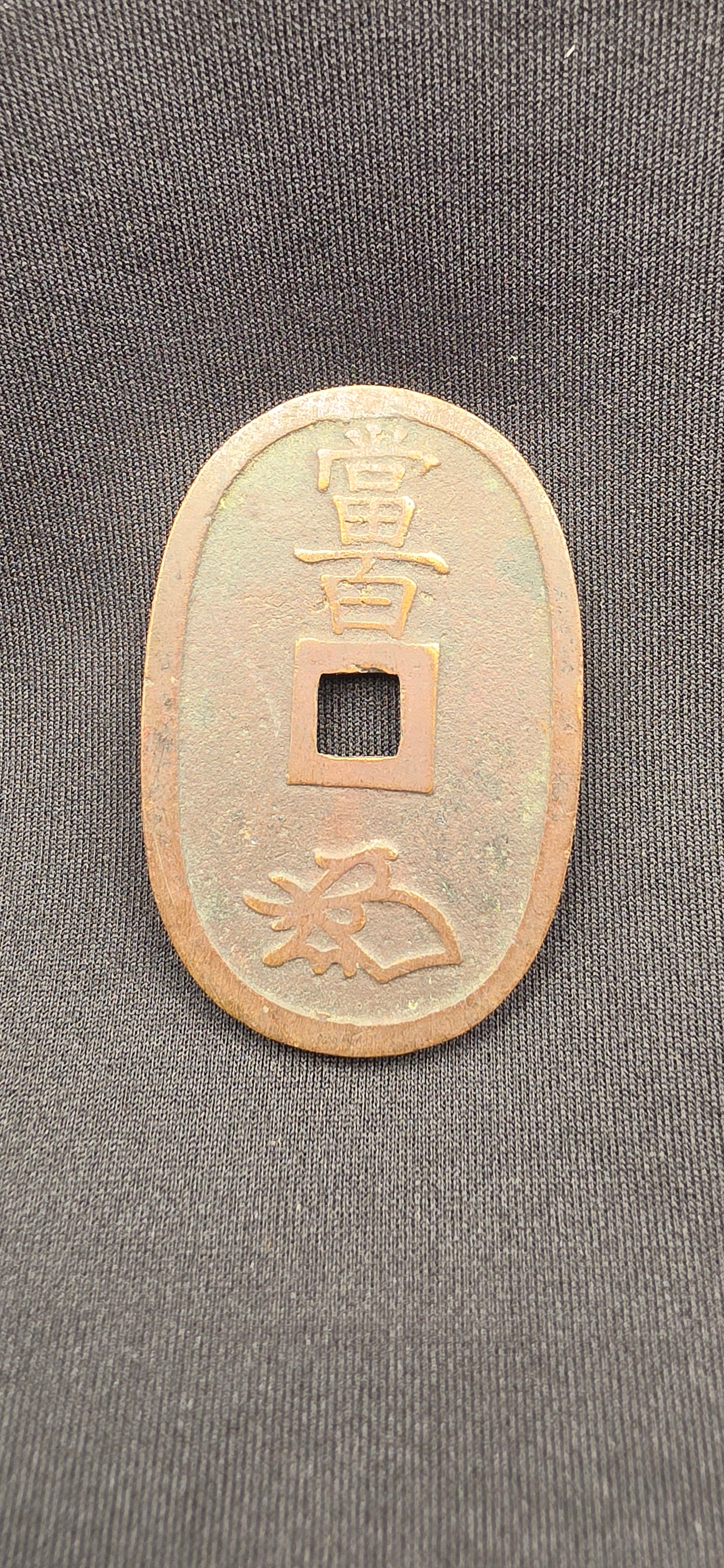 1835-1870 Japan 100 mon